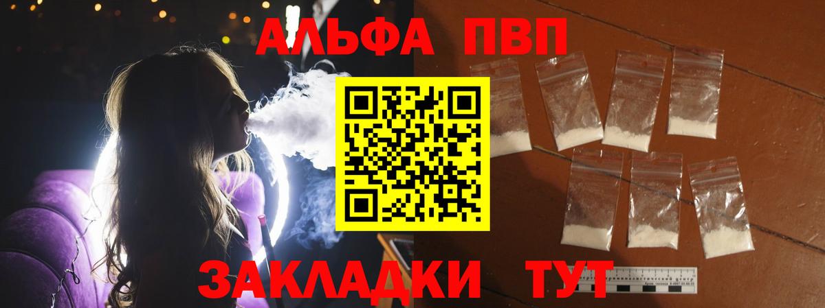 A PVP Соль Саянск