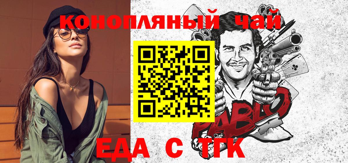 Cannafood конопля Саянск