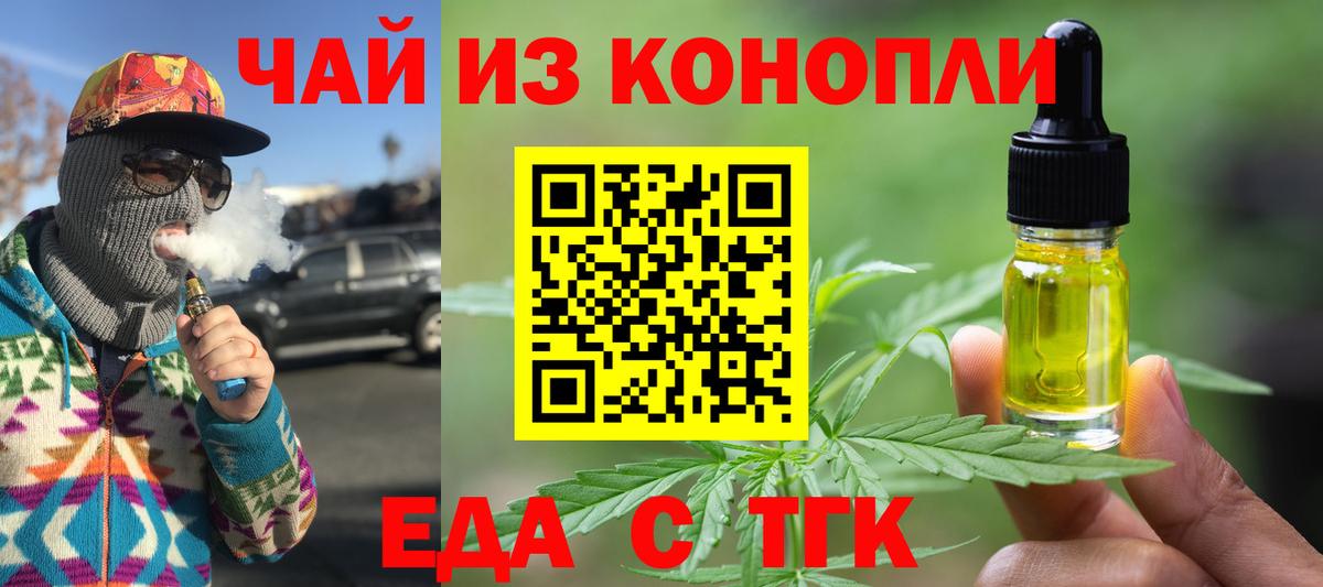 Саянск  Cannafood конопля  Вход с VPN 