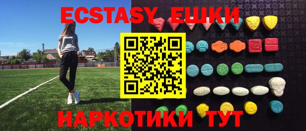 Экстази 300 mg Саянск