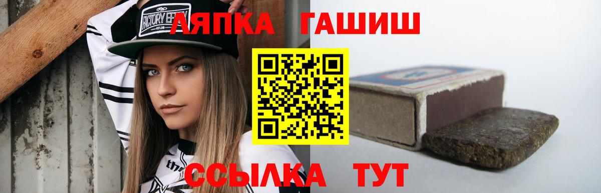 ГАШ Ice-O-Lator  Вход с VPN  Саянск  ГАШ  ГАШ ice o lator 