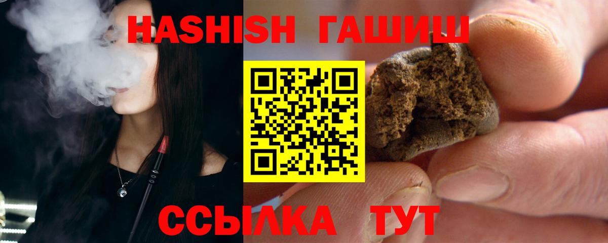 Гашиш Premium Саянск