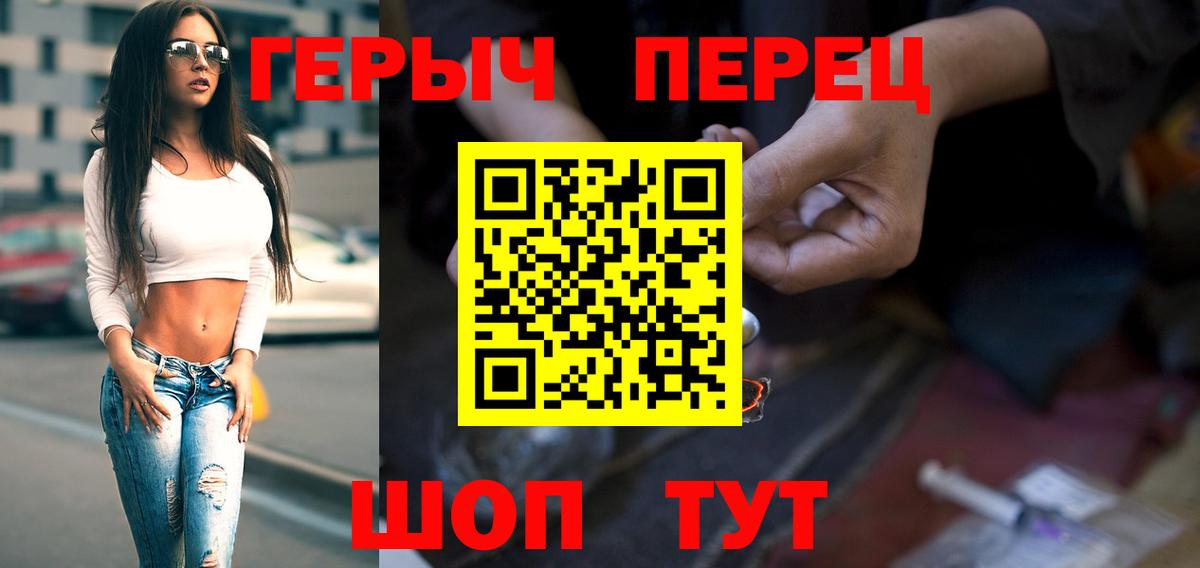 ГЕРОИН хмурый  Вход с VPN  Саянск 