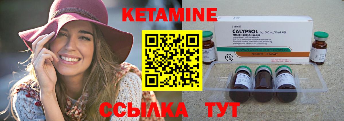 Саянск  КЕТАМИН ketamine  КЕТАМИН ketamine  Вход с VPN 