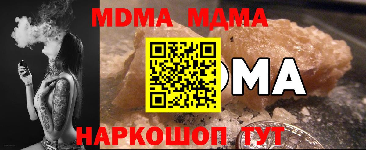 MDMA молли  MDMA VHQ  Саянск  Вход с VPN 