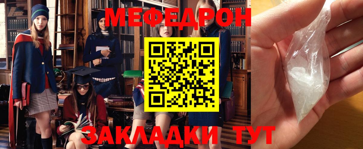 Меф  Саянск