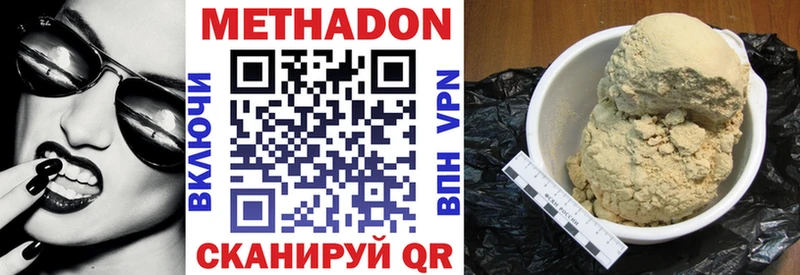 Метадон мёд  Саянск 