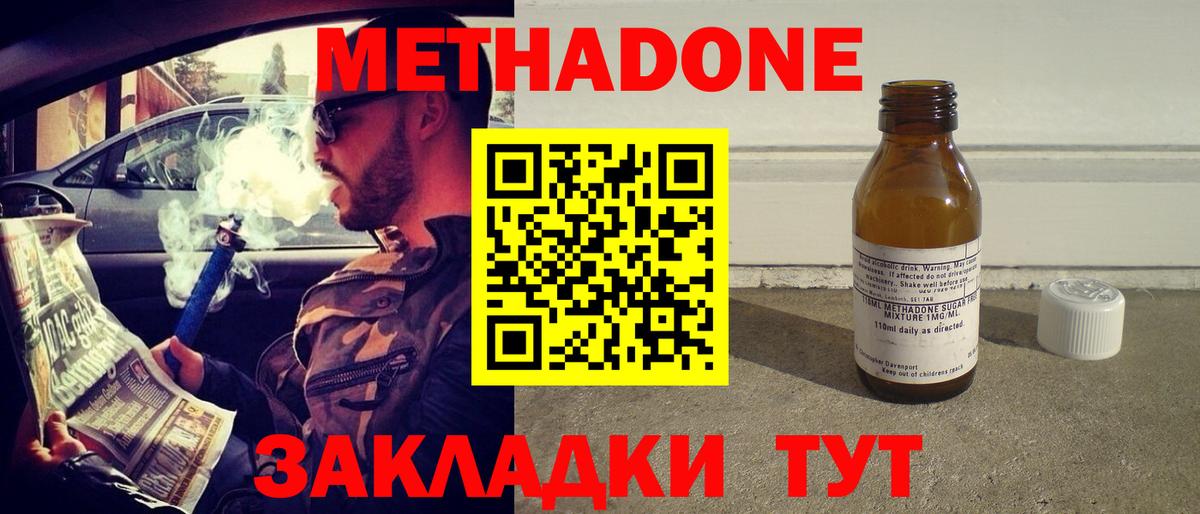 Саянск  MEGA ТОР  Вход с VPN  МЕТАДОН VHQ 