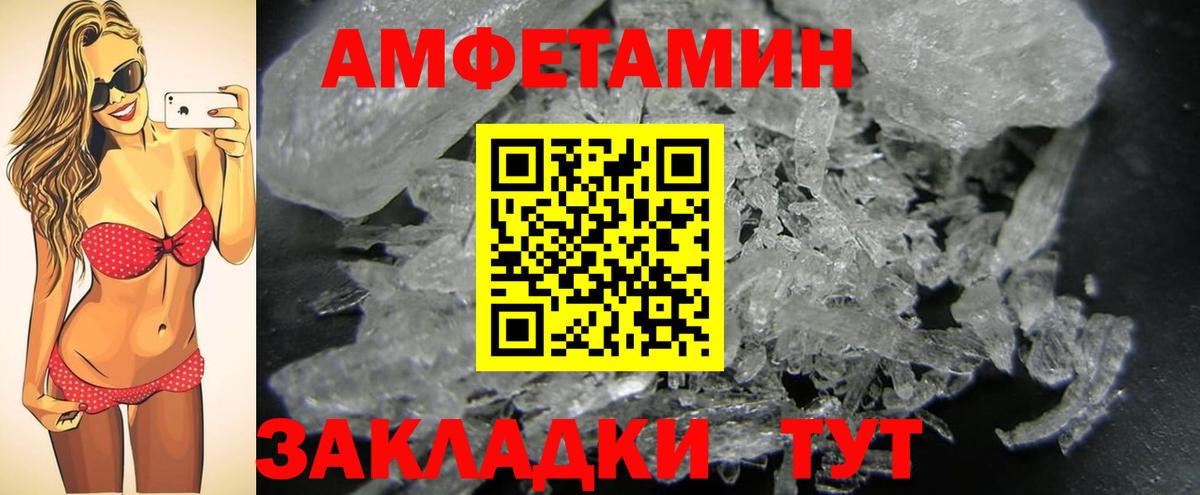 Метамфетамин  Вход с VPN  Саянск  Первитин винт 
