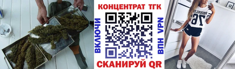 ТГК вейп  купить наркотик  Саянск 