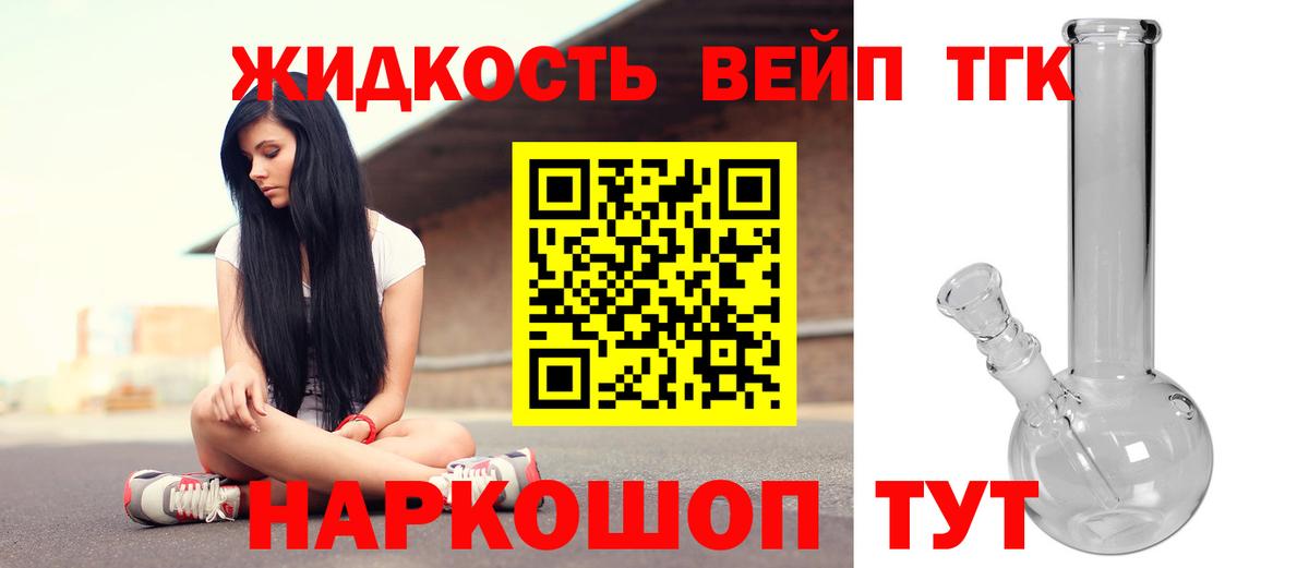 Саянск  ТГК вейп с тгк  цены наркотик  Вход с VPN 